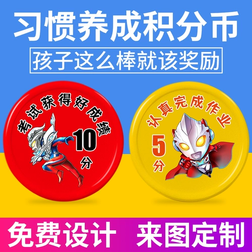 Ultra, Ультрамен Тига, жетон для школьников, награда, формирование хороших привычек, делается под заказ