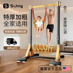 For Home horizontal bar floor-to-floor indoor pull-up device for adults kids hanging bar home stretching fitness equipment
