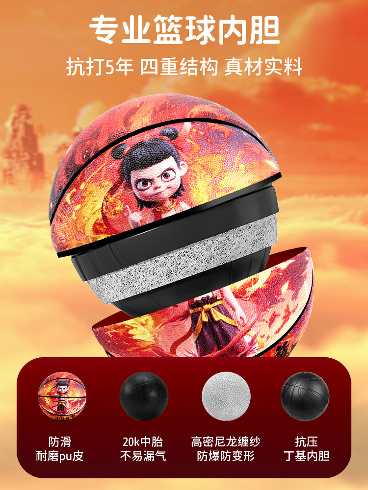 Nezha Basketball Children's Size 5 Basketball for Elementary School, Kindergarten, and Middle School Students, Special for Boys, Outdoor Basketball, 2025 Model