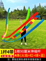 [1 полюс и 4 ремня] 90 см полюс 6 метров в длину 10 см.