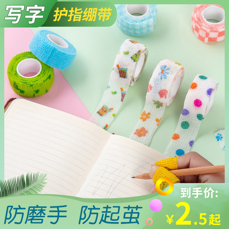 Finger bandage student writing cute tangled finger sleeve protective sleeve anti-wear and anti-cocoon self-adhesive hand adhesive tape Bins