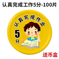 [Завершите домашнее задание 5 баллов] 37 мм100 планшет [коробка доставки монет]