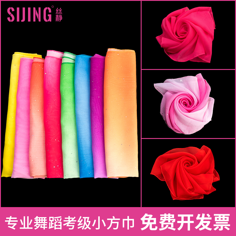Handkerchief flower dance silk scarf scarf grade examination special performance Jiaozhou Yangko dance square props handkerchief small square
