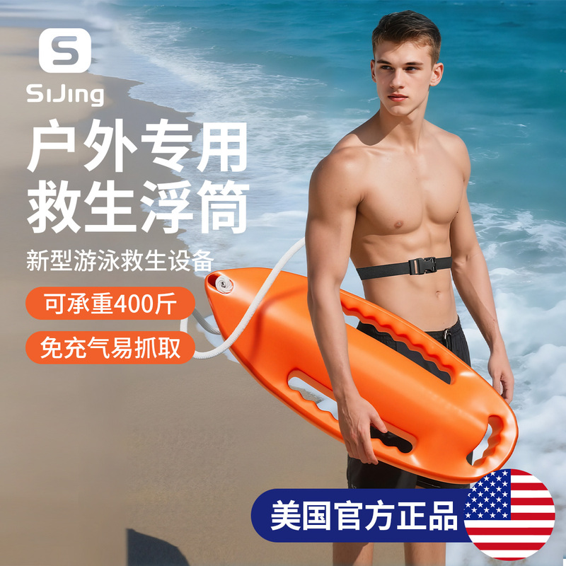 Swimming Buoy for Adults, Anti-Drowning Buoyancy Device, Floating Gear for Wild Swimming, Floating Gadget Swimming Buoy for Adults, Anti-Drowning Buoyancy Device, Floating Gear for Wild Swimming, Floating Gadget