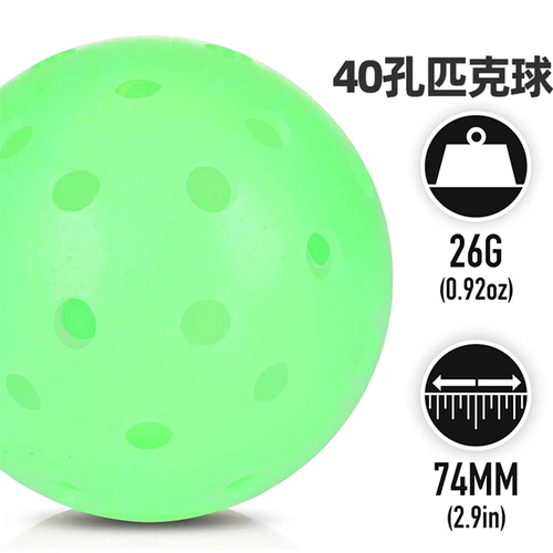 Светящийся в темноте мяч с 40 отверстиями, ветрозащитный, устойчивый, высокоэластичный и бесшумный, профессиональный мяч для тренировок и соревнований в помещении и на открытом воздухе.