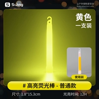 [12H обычная модель 6 дюймов] Желтый (1) (1)