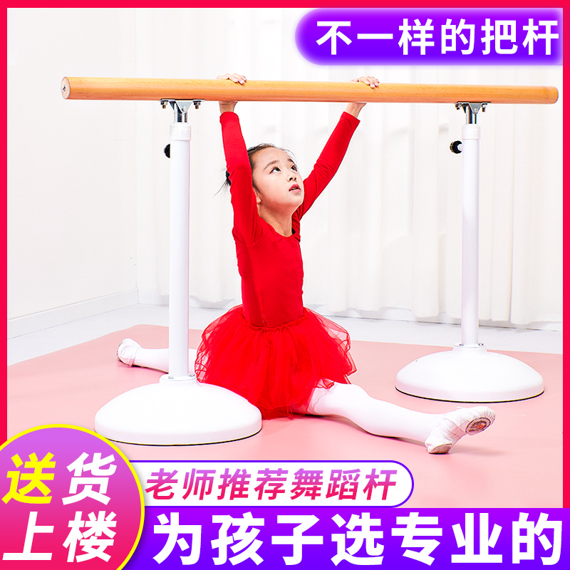Dance Rod home Mobile Professional Children's Ballet Leg Press dance room dance practice room equipment
