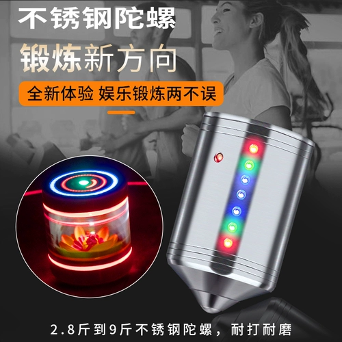 Большой старомодный цельнометаллический волчок для спортзала из нержавеющей стали для взрослых, для среднего возраста, издает звуки