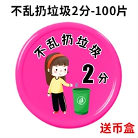 [Не бросайте мусор 2 балла] 37 мм100 кусочков [коробка доставки монет]