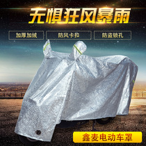 Scooter car cover Electric car battery sunscreen rain cover Car coat cover Sun cover cloth thickened dust cover