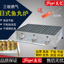 Jieyi gas-fired fish ball oven octopus small meatball machine three-plate shrimp and egg oven fish-roasted meatballs FY-1113