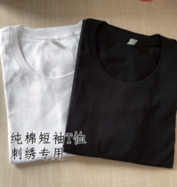 High quality combed cotton pure cotton round collar short sleeve T-shirt for men and women with the same loose version base beating bottom embroidery special