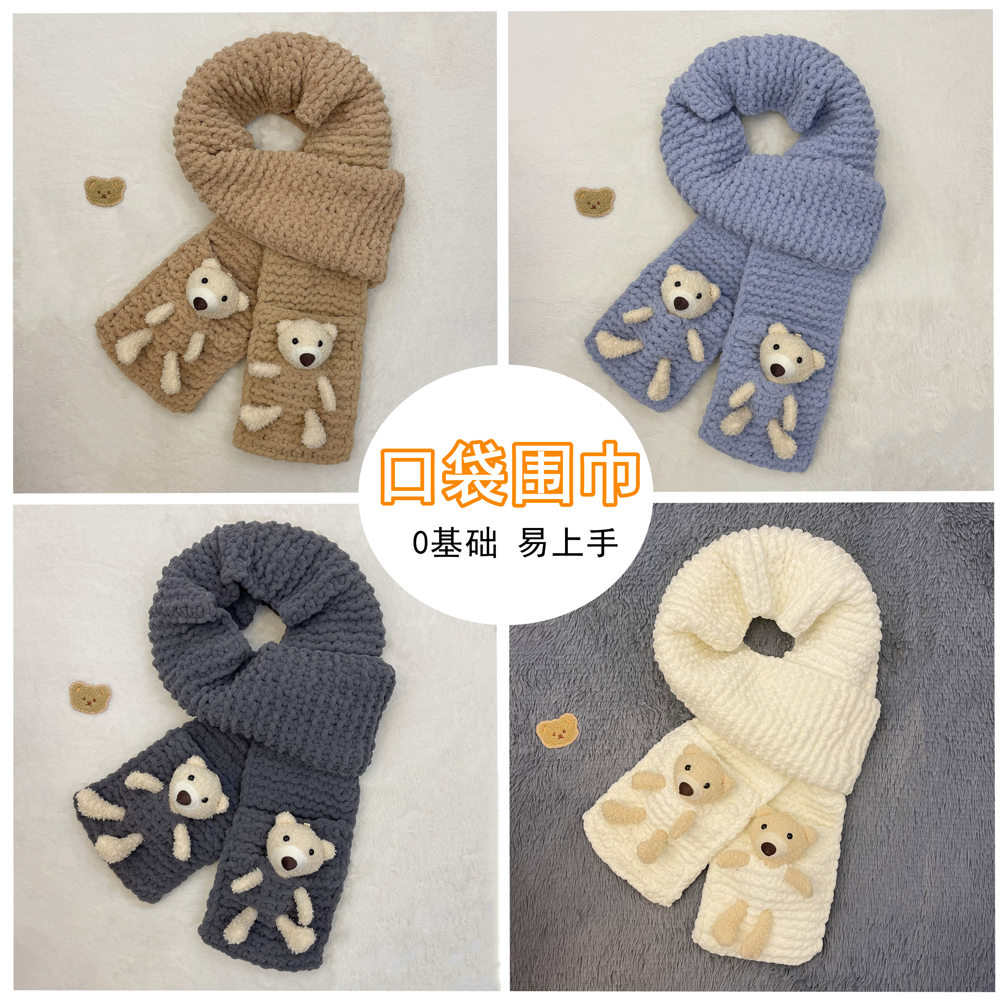 Handmade Bear Scarf Diy Weaving Artificial Crude Wool Ice Strip Self-made Gift for Boyfriend