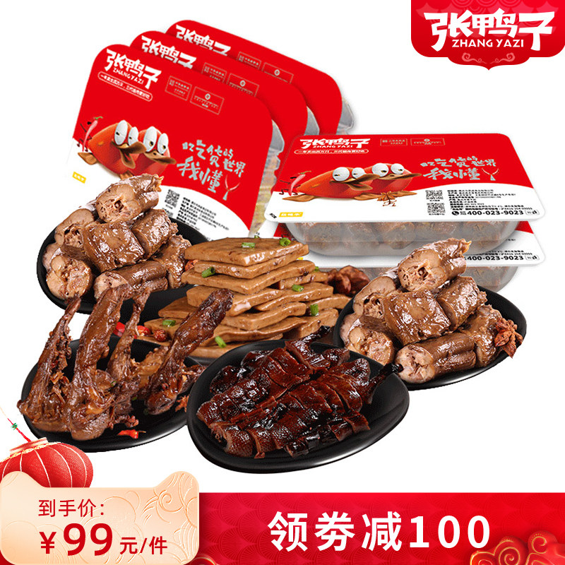 (Coupon minus 100_Nitrogen Pack) Roast Duck Spicy Clavicle Duck Neck Dried Tofu Chongqing Specialty Spicy Casual Snacks