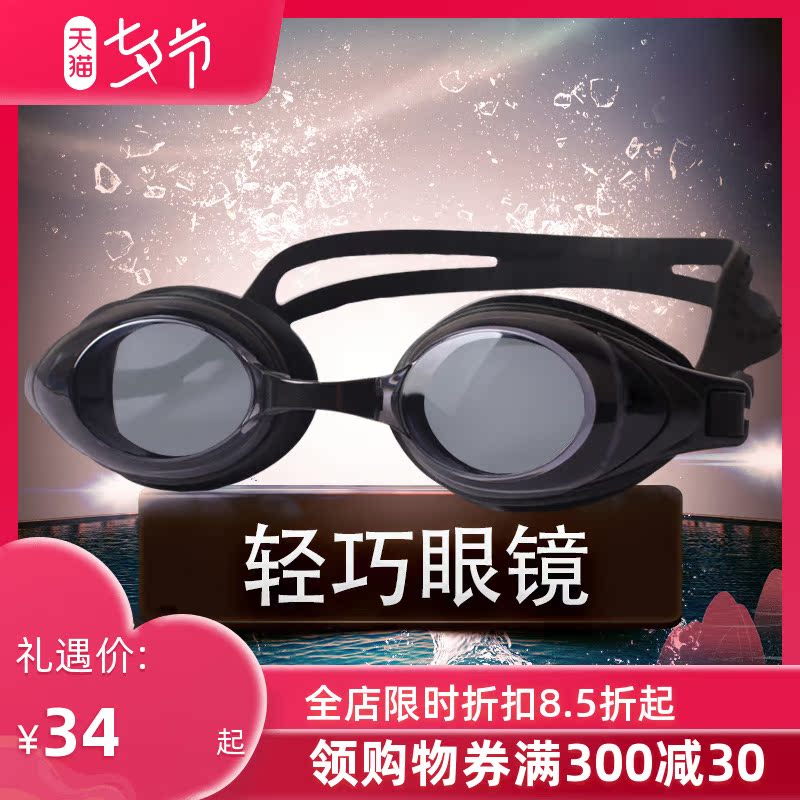 swime genders flat light high-definition myopia swimming glasses large frame waterproof anti-fog swimming goggles say goodbye to bear cat eye