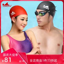 Yingfa silicone swimming cap men and women seamless non-wrinkle round competition swimming cap non-slip waterproof high-bomb soft silicone