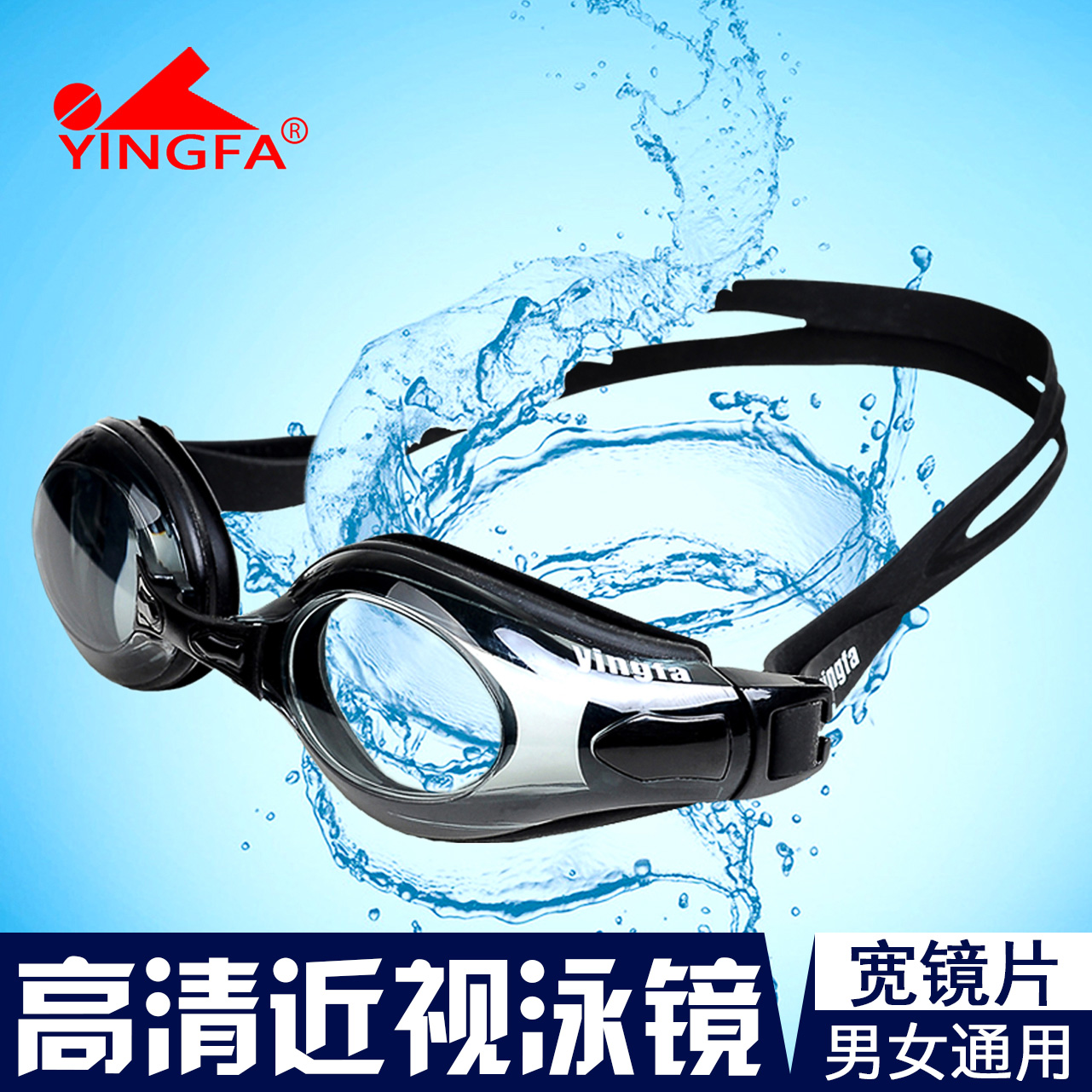 Yingfa Myopia Swimming Glasses Men And Women Waterproof Anti-Fog High-definition Large Frame Left And Right Different Degree Swimming Goggles Goggles