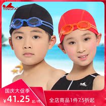 Yingfa adult men and women children small frame HD waterproof anti-fog swimming goggles racing training competition goggles
