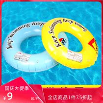 Swimming laps Childrens swimming rings Adult mens and womens armpits to learn to swim thickened and enlarged inflatable lifebuoy seat