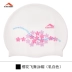 Mũ bơi Bà thời trang thoải mái Silicone In Mũ bơi tươi mềm mại cao Đàn hồi bảo vệ môi trường Bảo vệ chống nước cho nữ Tóc dài Mũ bơi