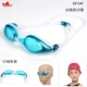 Kính bơi cho trẻ em Anh Đàn ông và phụ nữ phẳng chống nước chính hãng chống sương mù HD Kính bơi khung nhỏ và vừa kính bơi seals