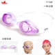 Kính bơi cho trẻ em Anh Đàn ông và phụ nữ phẳng chống nước chính hãng chống sương mù HD Kính bơi khung nhỏ và vừa kính bơi seals