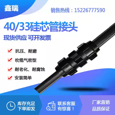 Silicon core pipe connector 4033 silicon core pipe blowing cable airtight joint quick connector HDPE silicon core pipe corrosion resistance and pressure resistance