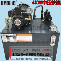 4KW medium and low pressure rapid system hydraulic station hydraulic station pumping station VP40 large flow five tons 3 7KW 3 75KW