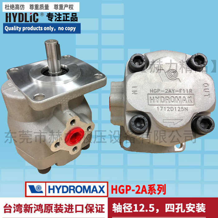 2AY Taiwan Xinhong HYDROMAX GEAR OIL PUMP HGP-2A-F12R HGP-2A-F12R 9R 9R 8R 8R 5R 4R 4R 3R 3R