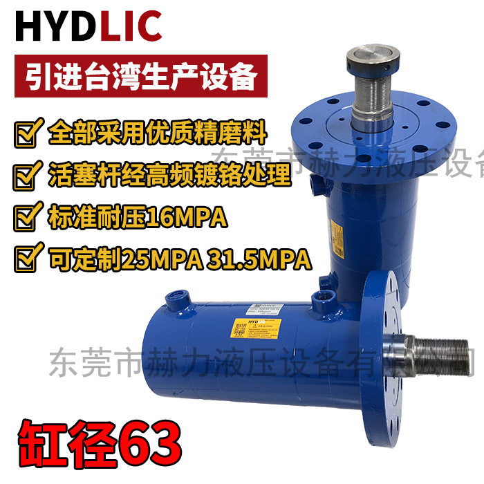 HELI ROB63 cylinder front flange SOB cylinder 5 tons welding cylinder Pressure 16MPA hydraulic cylinder