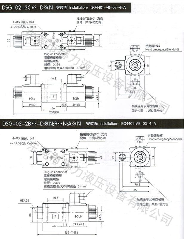 van thủy lực 5 2 Van điện từ thủy lực Herli 6 đường kính DSG-02-3C2-A2-N/C4/2B2/3B/D2/3C60 Van đảo chiều van điện từ thủy lực ký hiệu các van thủy lực