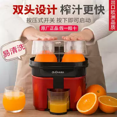 Fresh squeezing juicer electric automatic small commercial household fried orange juice machine orange squeezing machine without filter and easy cleaning