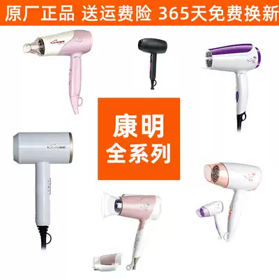 Kangming KB3S 4S 5S 823H Q1 hair dryer small foldable school dormitory hair dryer