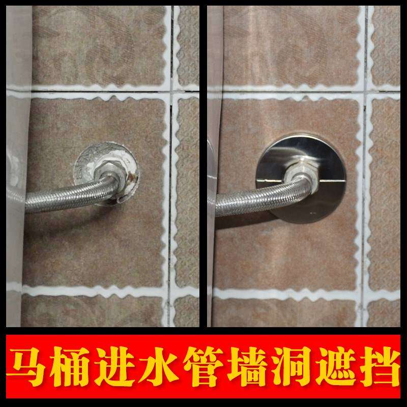 Qiwei faucet ugly cover Snap-on air conditioning pipe Gas pipe occlusion decorative cover Shower flower sprinkler