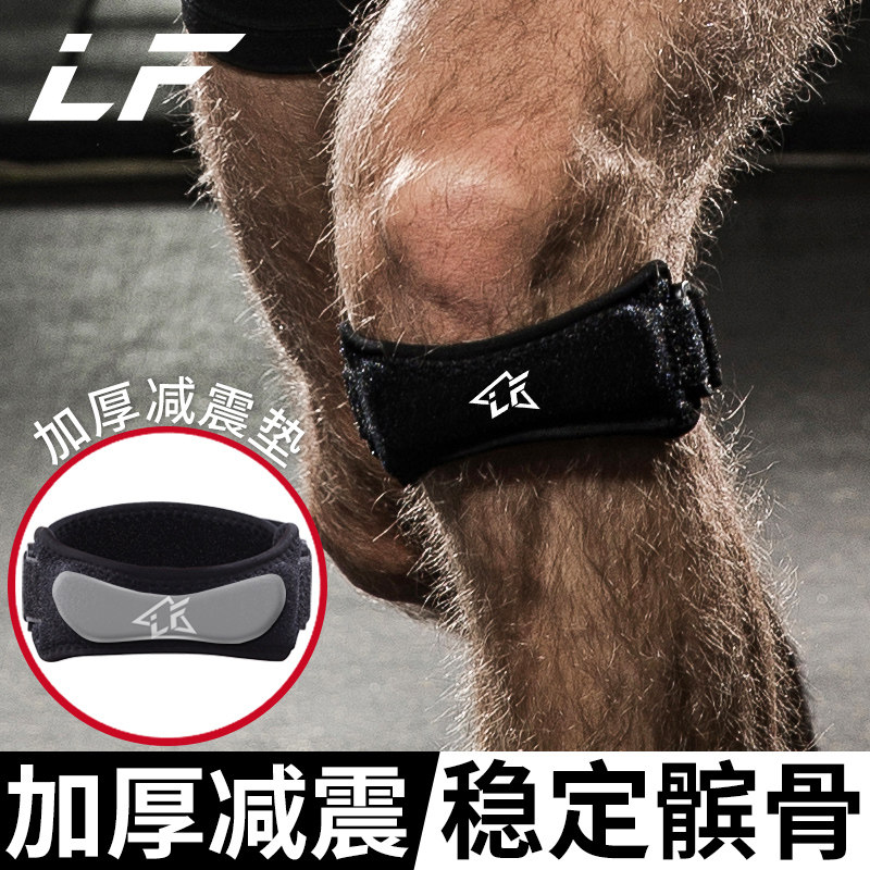 Longfeng Patella With Men And Women Badminton Running Basketball Equipment Fitness Half Moon Board Injury Sports Kneecap Cover Guard