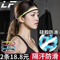  Longfeng hair band hoop sports headband sports headband anti-sweat men and womens equipment forehead protection running basketball fitness guide