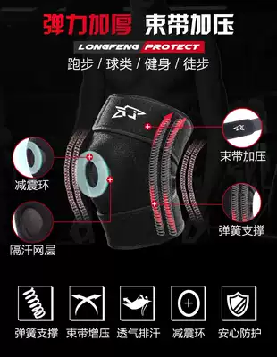 Longfeng sports knee pads cover men's and women's squats warm row basketball running outdoor protective equipment meniscus injury Mountaineering