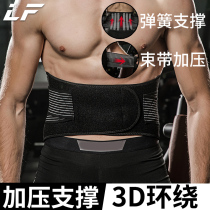  Longfeng protective belt sports basketball badminton fitness girdle belt Men and women squat deadlift warm abdominal bandage