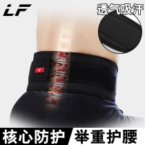  Longfeng fitness belt Protective belt Squat deadlift mens sports equipment weightlifting training girdle belt abdominal female protective gear
