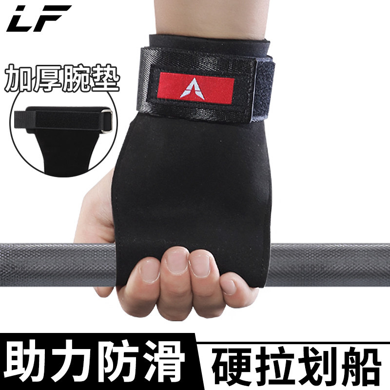 Longfeng Boost with fitness glove leading body Up grip with male movement Wrist Bull Leather Anti Slip Single Bar Female Hard Pull