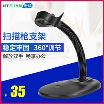 Xunlei scanner gun lazy bracket scanner gun accessories barcode scanner scanner base