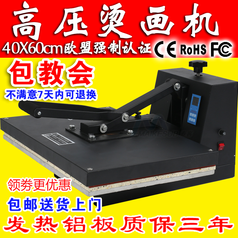 Household 40* 60 flat panel hot stamping machine small hot stamping T-shirt clothes pressing machine hot drill pennant hot transfer printing equipment