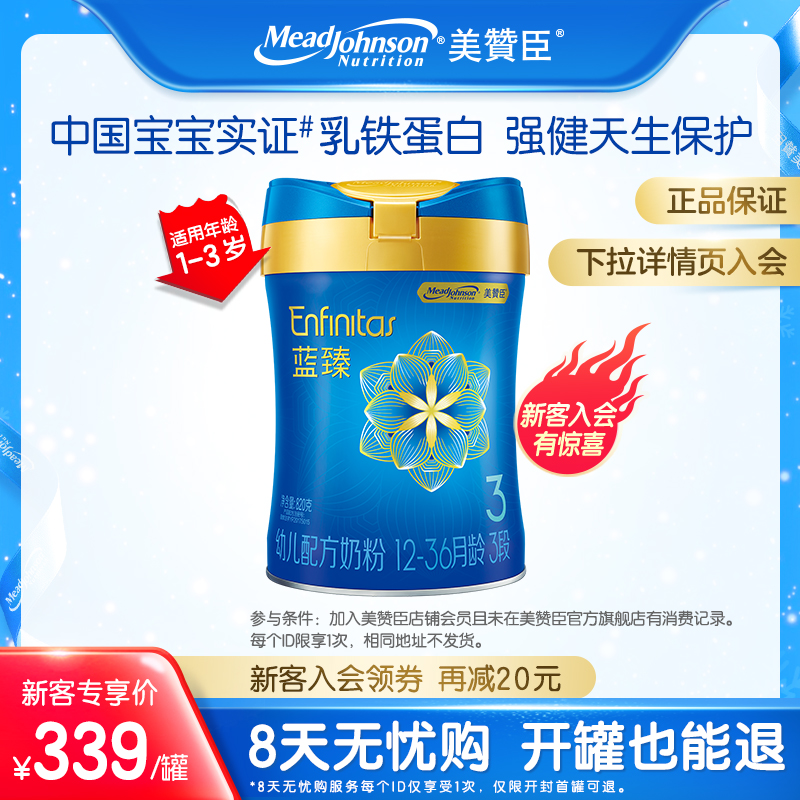 (New Passenger Stand Down RMB90 ) Second Generation Beauty Johnson Blues 3 paragraphs of milk ferritin 1-3-year-old milk powder 820g Single jar