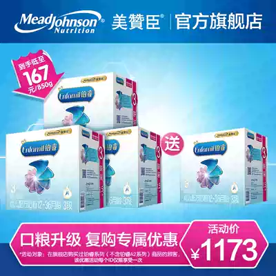 (Rations upgrade) US Johnson Platinum Rai A2 protein series Infant Formula 3 sections 1500g * 3 boxes