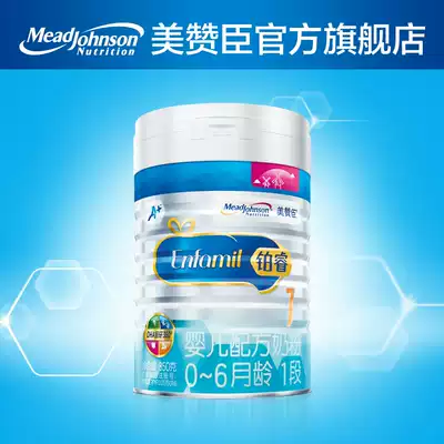 US Johnson Platinum Rui infant milk powder 1 section 850g canned Dutch original Can imported suitable for 0-June