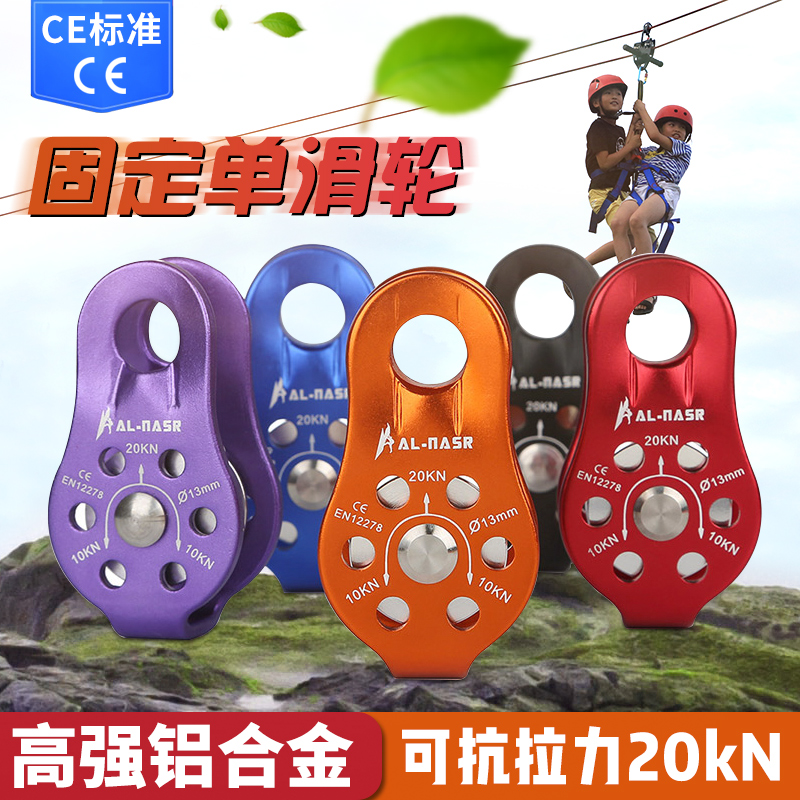 Outdoor mountaineering pulley climbing fixed small single pulley caving equipment rescue pulley lifting heavy load saver