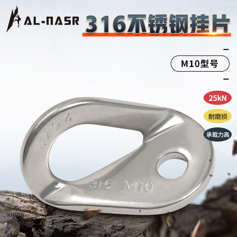 Arnas climbing climbing hanging point hanging piece 316 stainless steel outdoor caving protection point thickened rock nail hanging piece