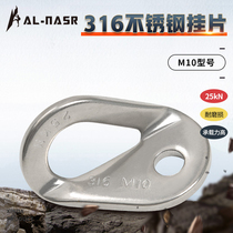 Alnas rock climbing mountaineering hanging point hanging piece 316 stainless steel outdoor caving protection point thickened rock nail hanging piece