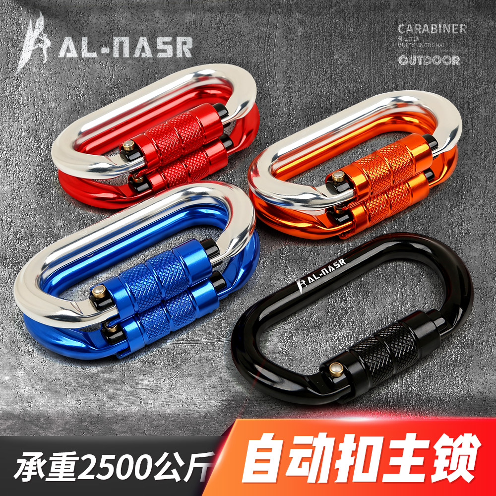 Arnas O-type main lock mountaineering lock Rock climbing main lock Safety buckle Self-locking buckle Outdoor lock connecting buckle hook