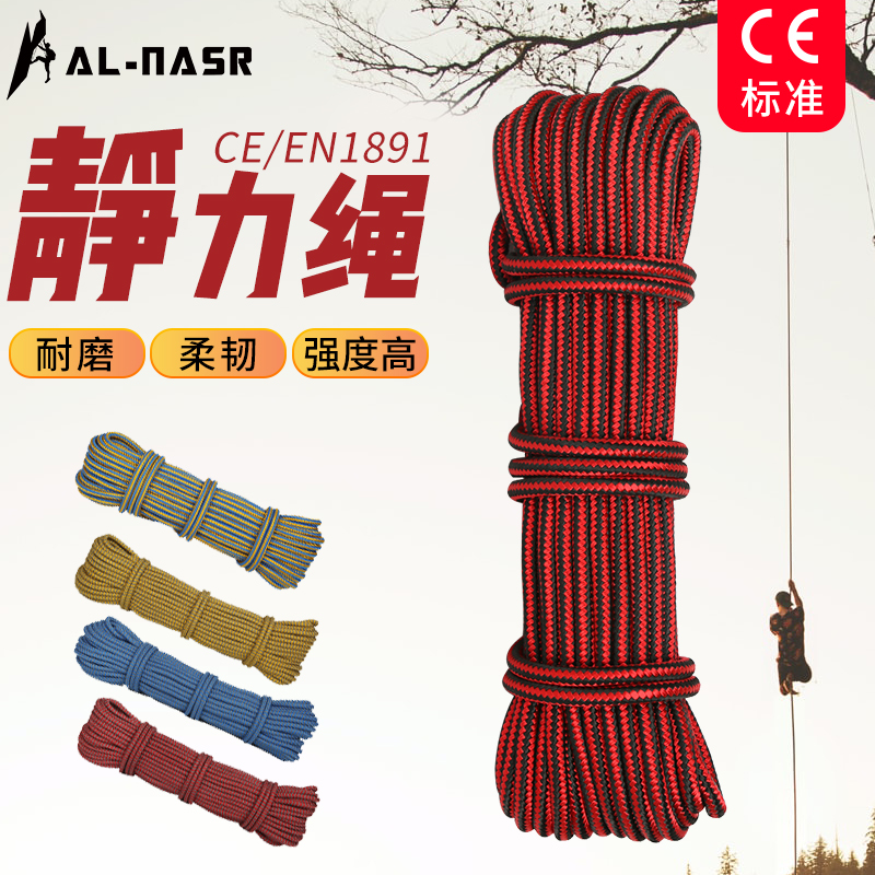 Arnas outdoor climbing rope Static rope Climbing rope Aerial work safety rope Tree climbing rescue Wear-resistant rope